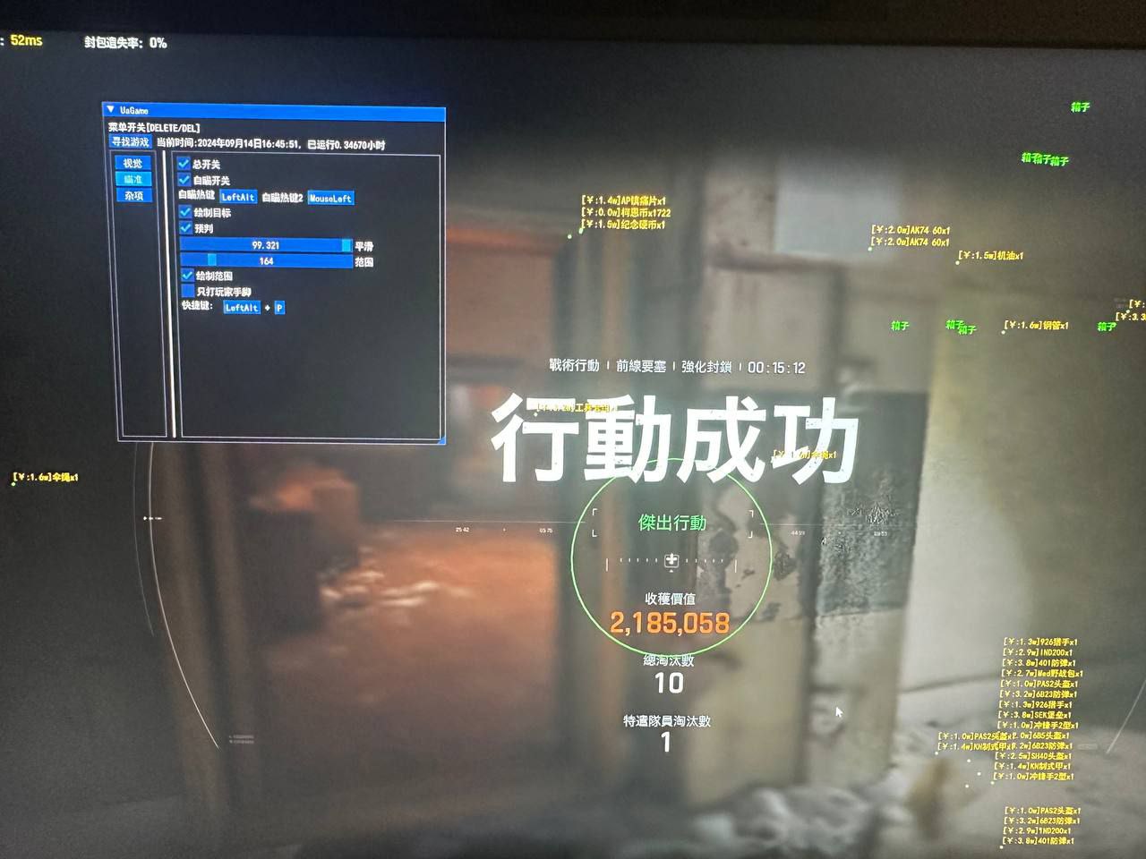 暗区突围（Sing）电脑辅助